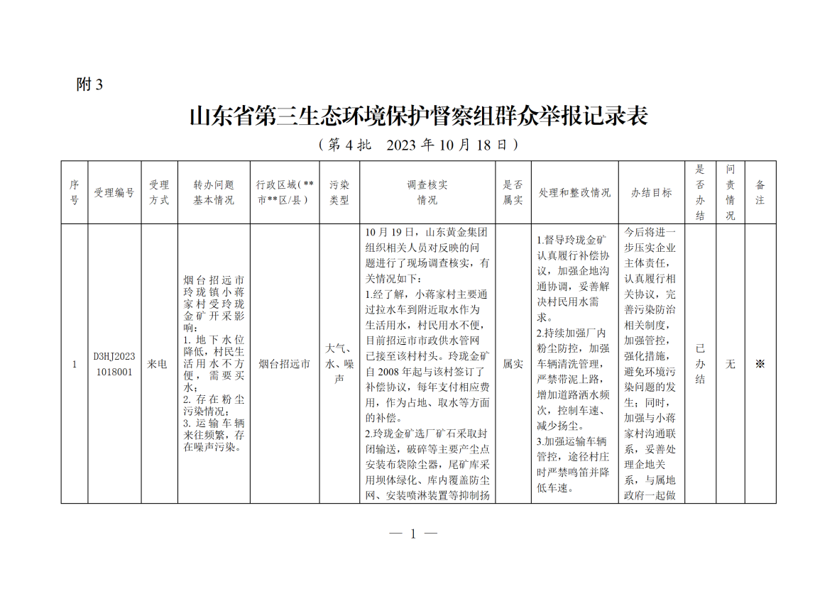 兴发娱乐·xf187(中国集团)官方网站